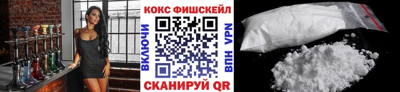дарнет шоп  KRAKEN онион  КОКАИН Fish Scale  Ржев 