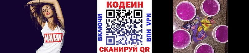 наркошоп  Ржев  блэк спрут зеркало  Codein Purple Drank 