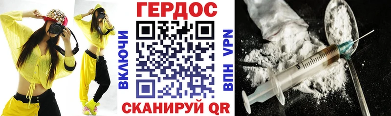 ГЕРОИН хмурый  Ржев 