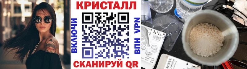 МЕТАМФЕТАМИН кристалл Ржев
